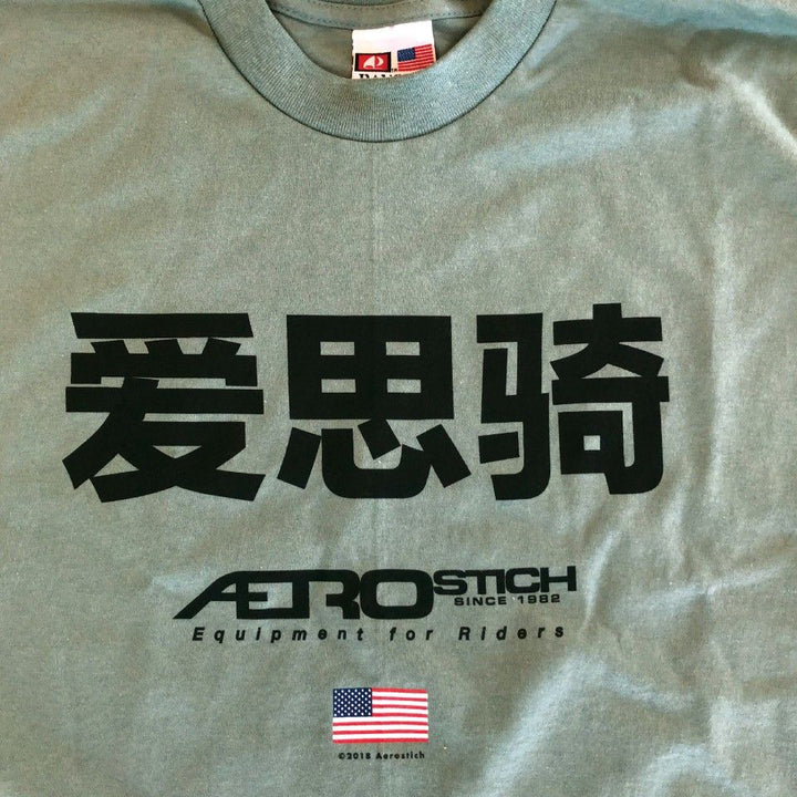 Ai Si Qi T-Shirt